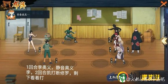 火影忍者ol手游元月之约挑战屋全关卡通关攻略