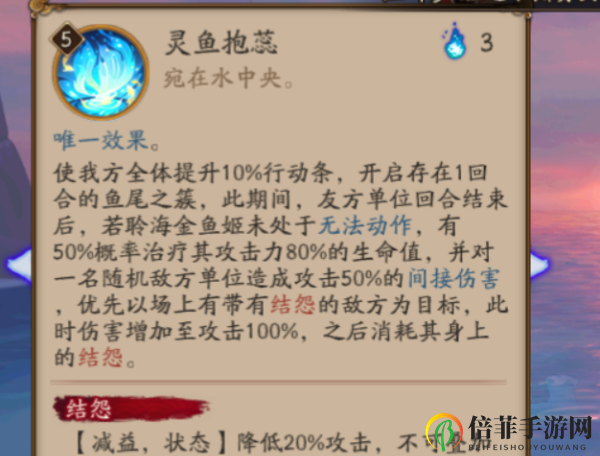 阴阳师SP金鱼姬评测 SP金鱼姬使用点评