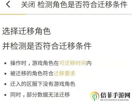 王者荣耀角色迁移功能或将2020上线 平台转区功能内测