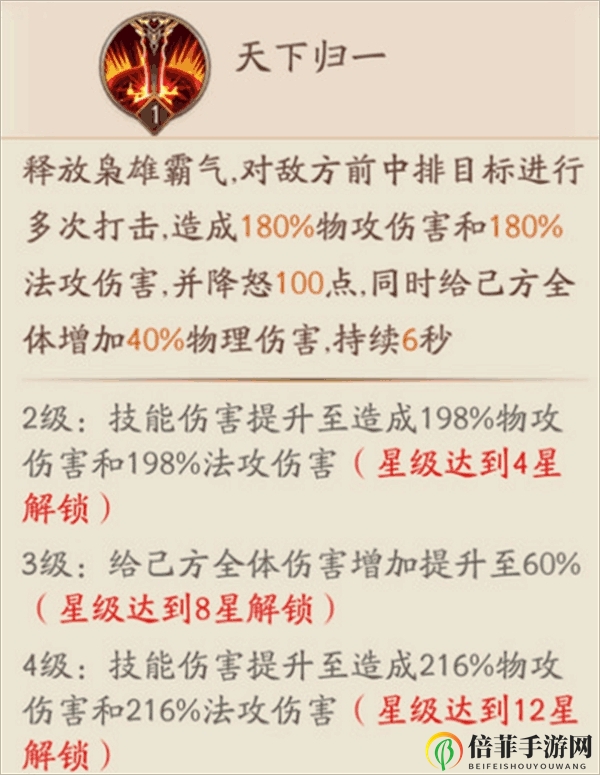 《放开那三国3》曹操战力剖析，全面评测揭秘