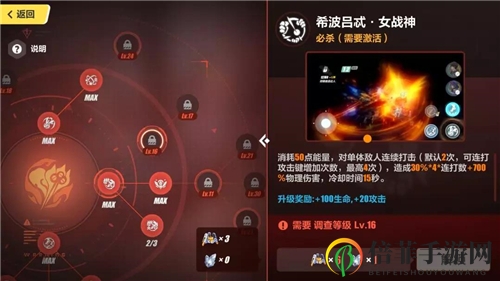 《崩坏3》后崩坏书角色卡萝尔攻略：加点与技能推荐