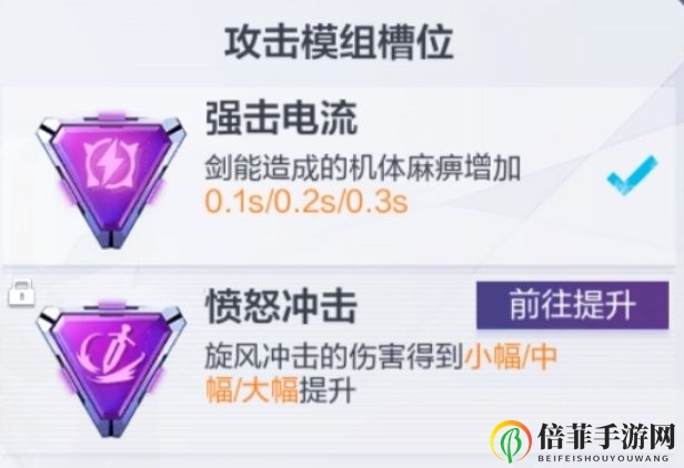 机动都市阿尔法亚瑟攻略大全 亚瑟玩法及模组推荐