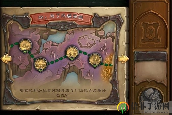 《炉石传说》邪火试炼第四章攻略，海域战挑战深度解析