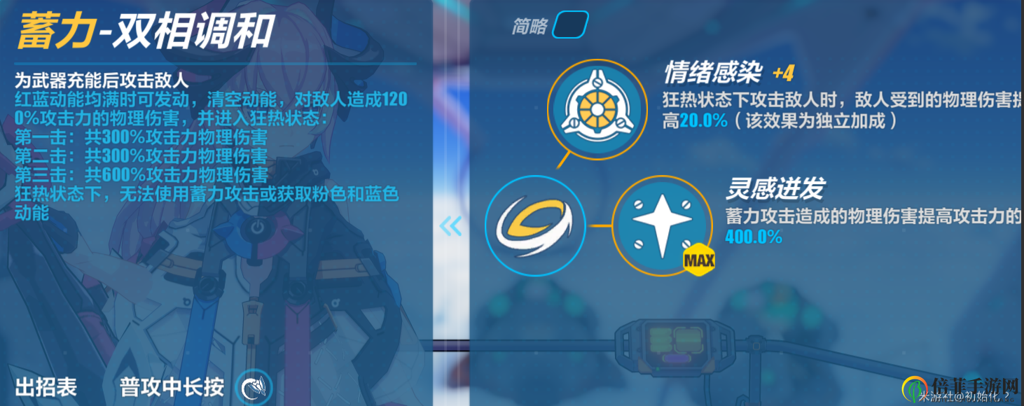 崩坏3狂热蓝调技能怎么样 测试服狂热蓝调技能效果解析