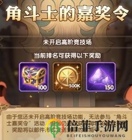 剑与远征角斗士勋章怎么刷 角斗士勋章获取途径汇总