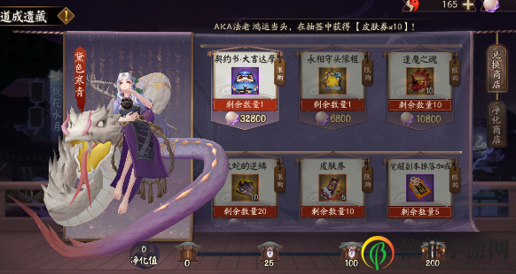 阴阳师蛇骨缚心活动奖励有什么 阴阳师蛇骨缚心活动奖励一览
