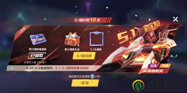 跑跑卡丁车手游燃力漂移礼包有什么 燃力漂移礼包内容一览