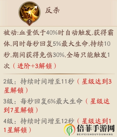 放开那三国3曹仁厉害吗 放开那三国3曹仁强度评测