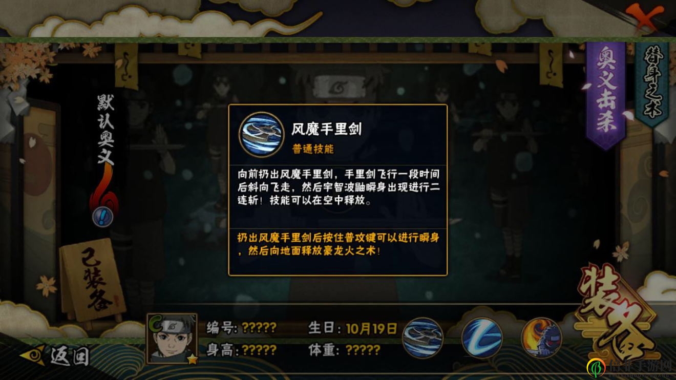 火影忍者手游新秀止水攻略 小止水连招教学