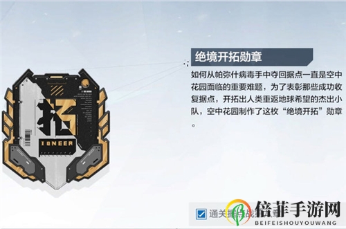 战双帕弥什据点7-3怎么打 据点7-3罗兰打法技巧详解