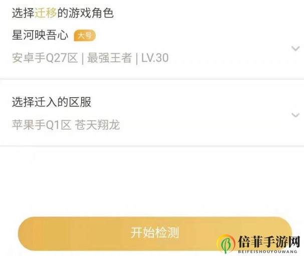 王者荣耀角色迁移功能或将2020上线 平台转区功能内测