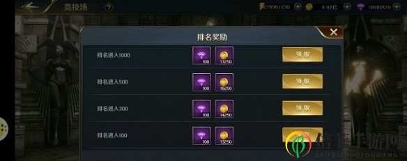 我的女神OL竞技场怎么玩 竞技场玩法一览