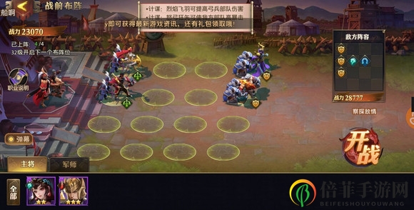 少年三国志零演武场兵典站位布阵攻略大全