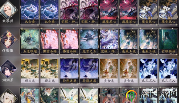 《阴阳师百闻牌》辉琴烟过牌攻略，卡组策略深度解析