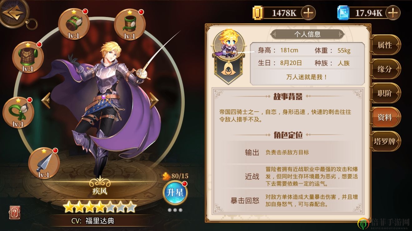 《异次元大作战》最强角色排名 新手英雄选择推荐