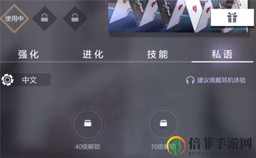 未定事件簿倾听1段思绪私语任务攻略 思绪私语任务怎么做