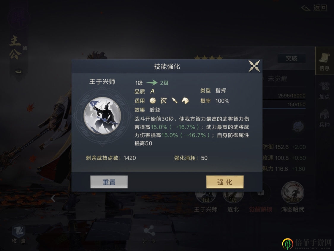 鸿图之下主公武技有什么用 主公武技优缺点分析