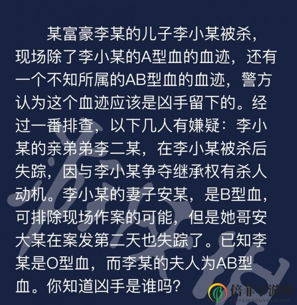 犯罪大师每日任务答案攻略 8月31日每日任务答案分享