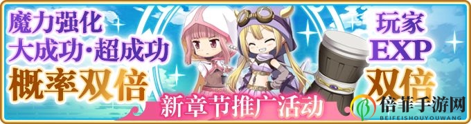 魔法纪录主线剧情第4章开启 10月21日更新内容前瞻