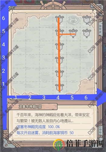 最强蜗牛波塞冬神殿2层过关攻略 英伦海域波塞冬神殿2层怎么过