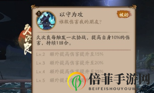 阴阳师海国将领选什么比较好 幻境试炼海国将领选择推荐