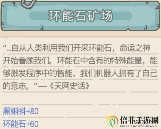 最强蜗牛未来之塔攻略 埃罗未来之塔玩法指南
