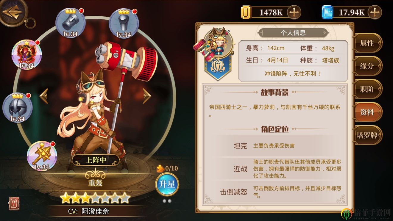 《异次元大作战》最强角色排名 新手英雄选择推荐