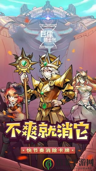 《巨像骑士团英雄指南》平民玩家首战英雄推荐