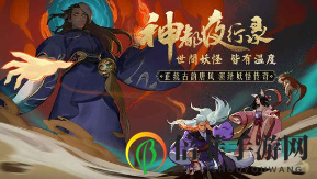 《神都夜行录》副本攻略揭秘，弱水流沙高效通关技巧分享