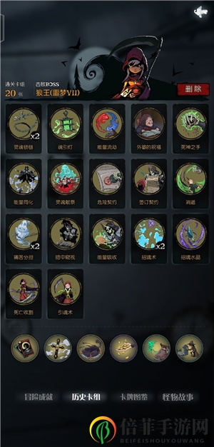 月圆之夜契约师换血流攻略 契约师换血流玩法心得