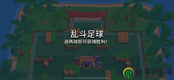 荒野乱斗乱斗足球攻略 乱斗足球模式玩法指南