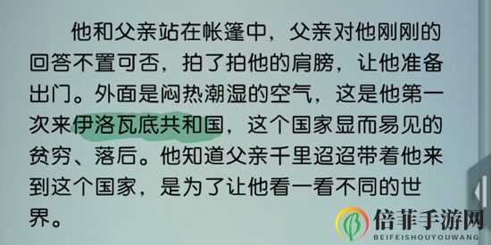 梦中的你信现代篇隐藏要素大全 信现代篇通关攻略