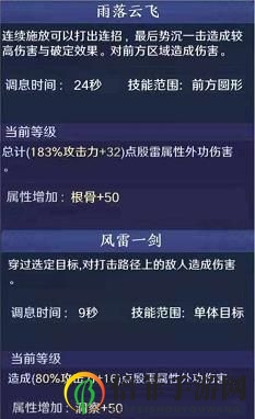 天涯明月刀手游太白技能介绍 天涯明月刀太白技能使用技巧分享