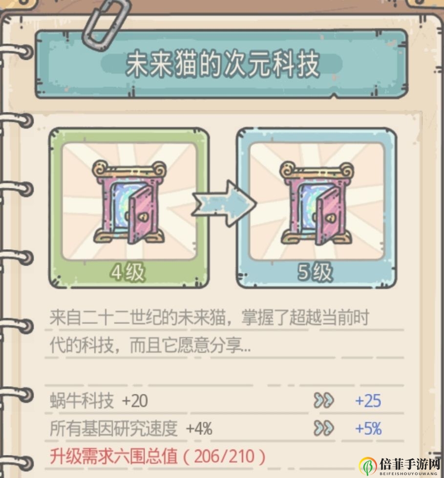 最强蜗牛未来猫怎么获取 未来猫培养攻略