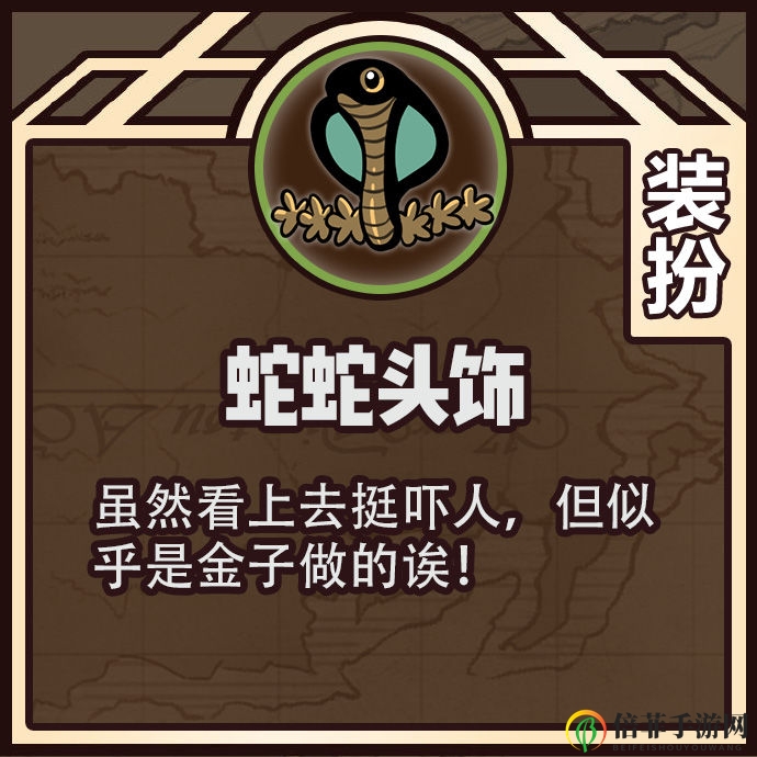 《牧羊人之心冥界战装备》新装解析功效揭晓