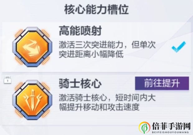 机动都市阿尔法亚瑟攻略大全 亚瑟玩法及模组推荐