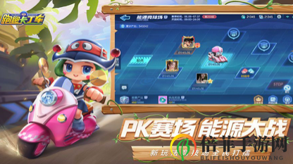 《跑跑卡丁车手游》雷电法王攻略，技巧解析深度剖析