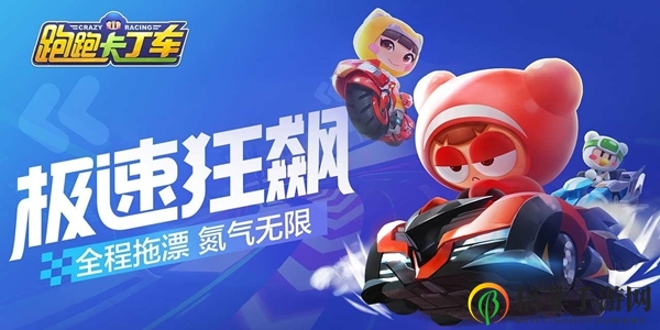 跑跑卡丁车手游S5第十周挑战任务攻略详解