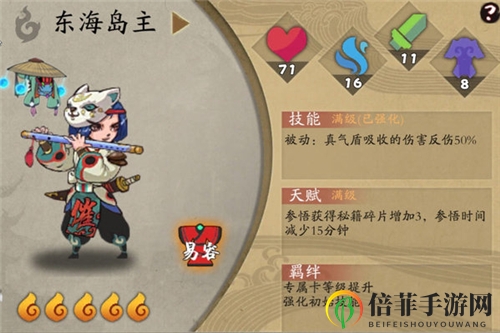 古今江湖化形怎么玩 化形玩法攻略分享