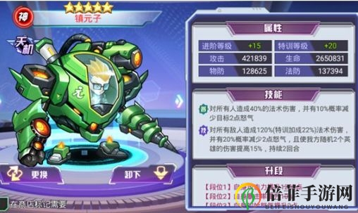 西游梦幻记天机阵容选择推荐 西游梦幻记天机阵营高品质英雄介绍