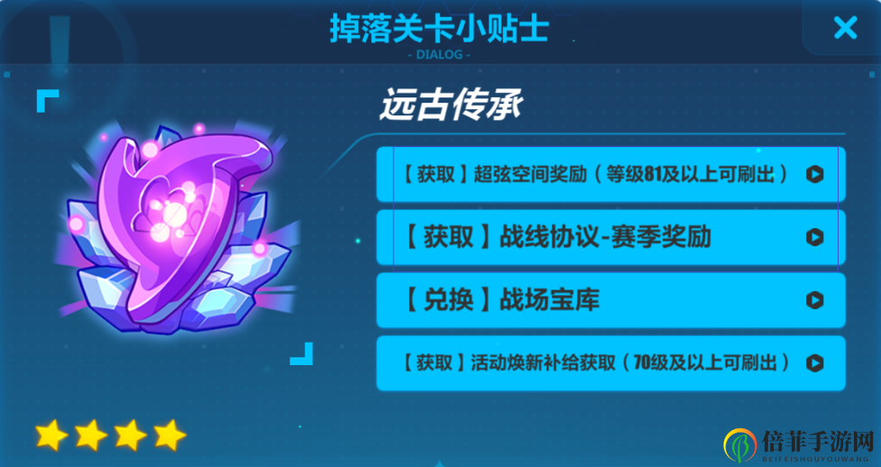 崩坏3远古传承怎么获得 远古传承获取指南
