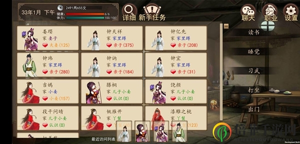 《大老爷手游》娶妻秘籍大揭秘
