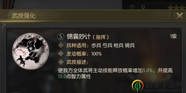 鸿图之下诸葛亮攻略大全 诸葛亮武技及阵容搭配推荐