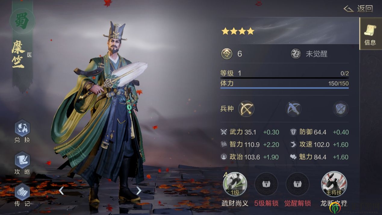 鸿图之下小乔阵容搭配攻略 小乔最强阵容推荐