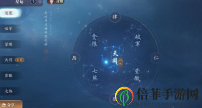 《天涯明月刀》手游星运选择攻略 天刀手游星运选择影响及推荐