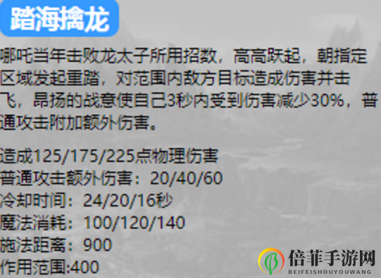 英魂之刃手游哪吒实战教学 英魂之刃手游哪吒玩法详细攻略