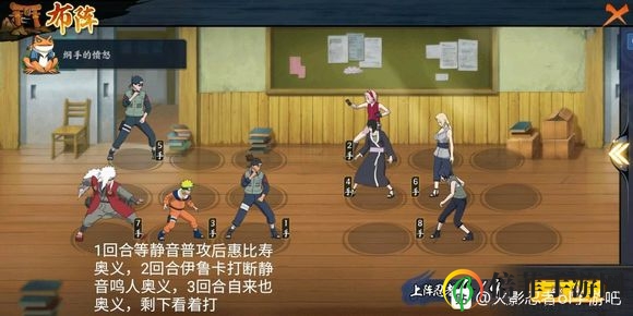 火影忍者ol手游元月之约挑战屋全关卡通关攻略
