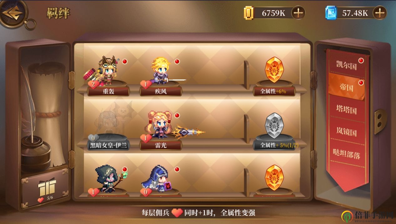 异次元大作战羁绊玩法攻略大全 羁绊搭配指南