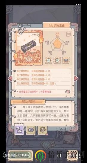 最强蜗牛献祭系统攻略 献祭系统玩法教学