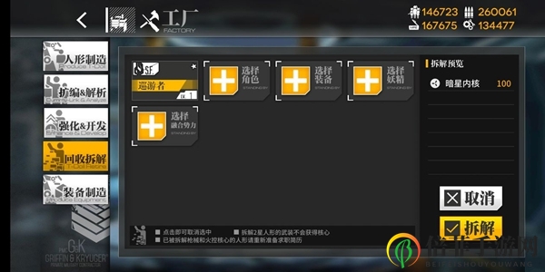 少女前线铁血人形怎么养成好 铁血人形养成推荐